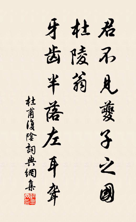 何處奔洪之所擠,一旦至斯辜非汝 詩詞名句