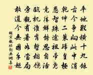 縱明月相思千里隔。夢咫尺。勤書尺。 詩詞名句