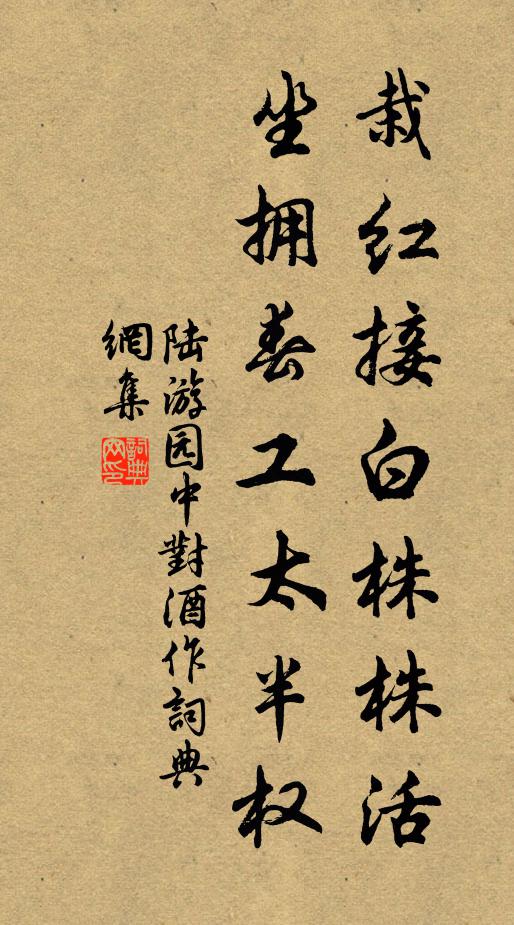 潤添隴麥知年熟,影浸溪梅見月將 詩詞名句