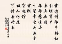 菩薩蠻·牡丹花謝鶯聲歇原文_菩薩蠻·牡丹花謝鶯聲歇的賞析_古詩文