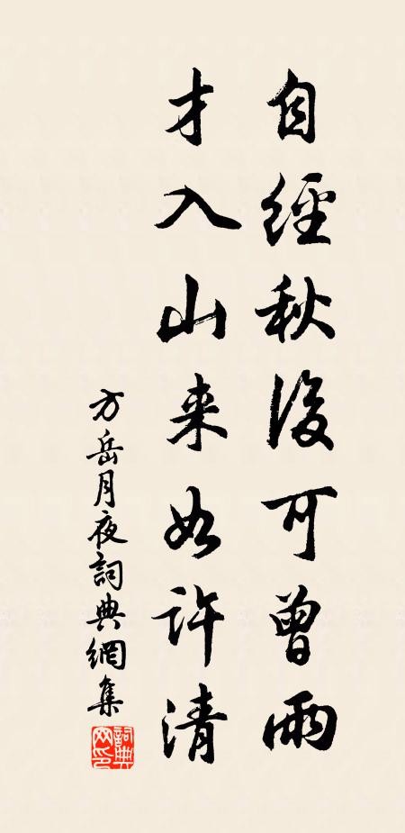 朅來城闕游，不受麈事觸 詩詞名句