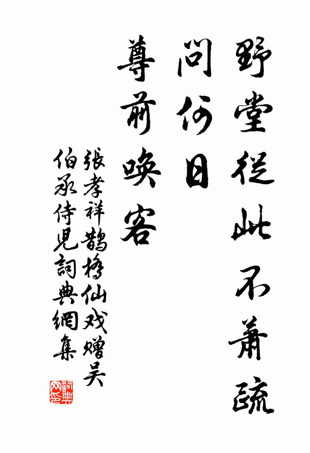 去去白雲外,保此詩酒身 詩詞名句