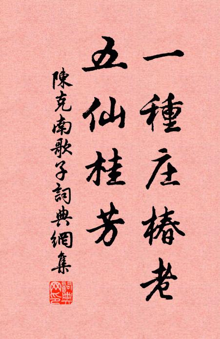 黃綬位卑曾嘆命，青宮官冷不妨吟 詩詞名句