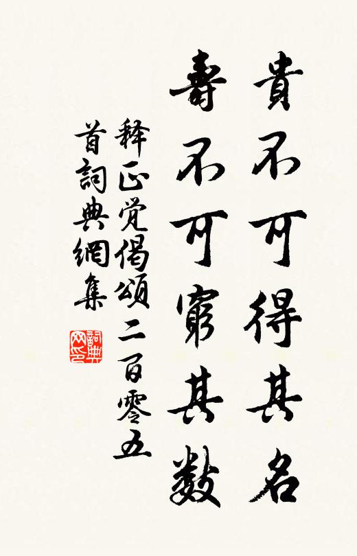 色身即是法身 詩詞名句