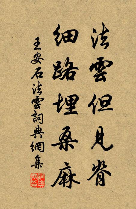 城南載酒行歌路 詩詞名句