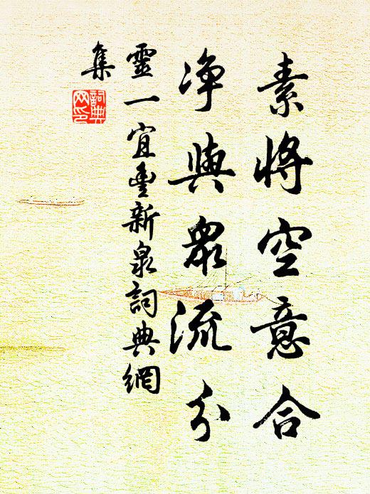 素壁照清秋，檐牙屹相望 詩詞名句