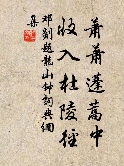 好是清班冠紫宸,抽身便作最閒身 詩詞名句