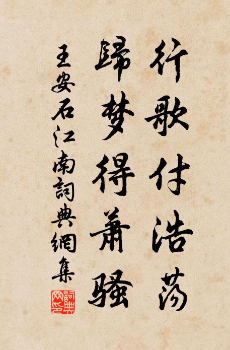 平時下直歸宜早,陋巷相過意未忘 詩詞名句