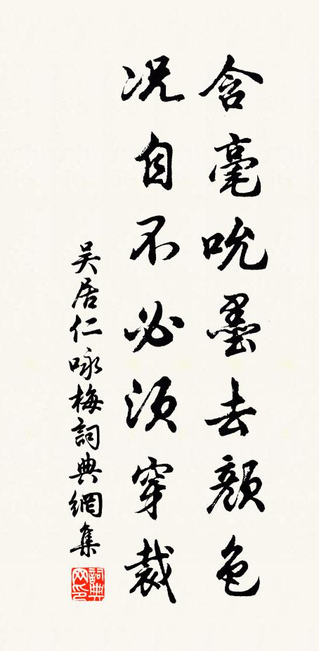 時時悶飲綠醑,甚轉轉、思量著 詩詞名句