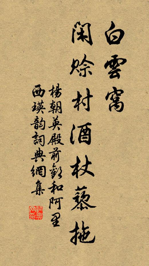 盡日閒門無賀客，侵晨官道有行人 詩詞名句