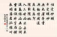 願君營此樂,官事何時竟 詩詞名句