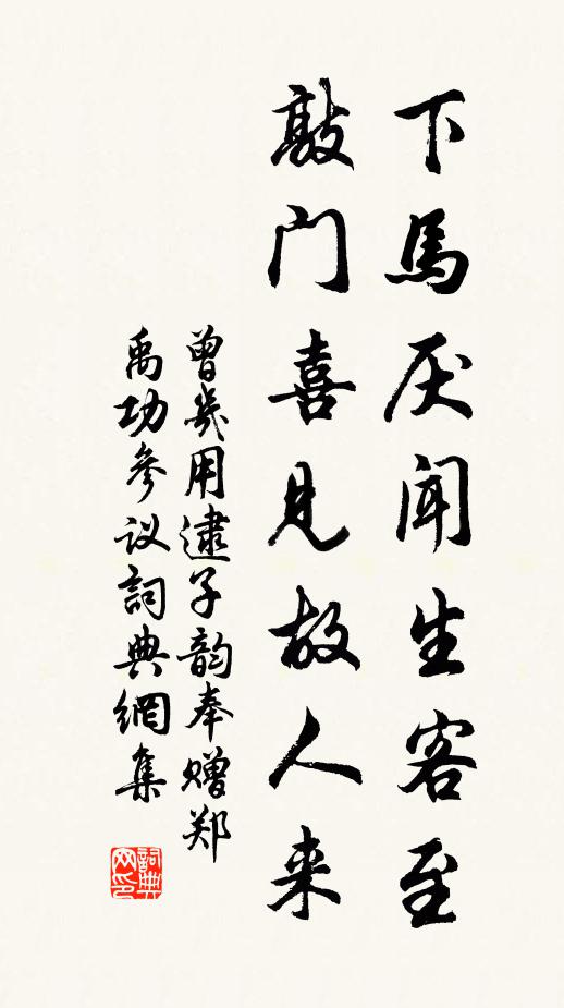 將我東西南北去，都任長年旋折 詩詞名句