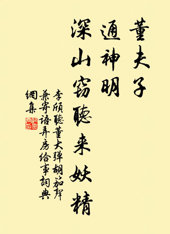 竹林未暖論文席,官舍遙持介壽杯 詩詞名句