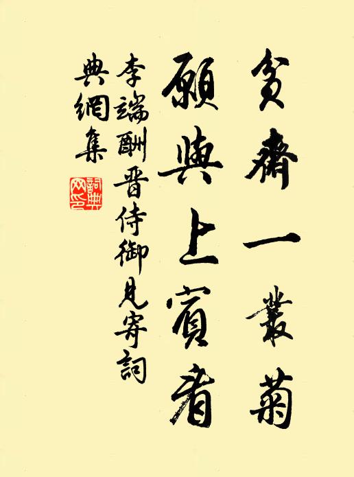 書觀開舖首,宸毫落彩牋 詩詞名句