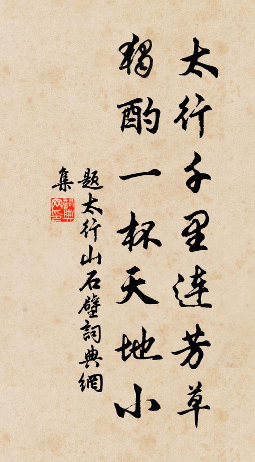 重來舊遊處,觸目景添幽 詩詞名句