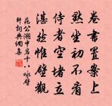 為問元戎竇車騎,何時返旆勒燕然。 詩詞名句