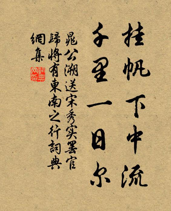 夢裡身曾至 詩詞名句