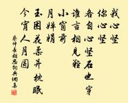 能賦台原文_能賦台的賞析_古詩文