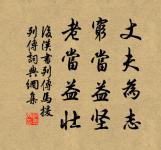 獨夜憶秦關,聽鍾未眠客。 詩詞名句