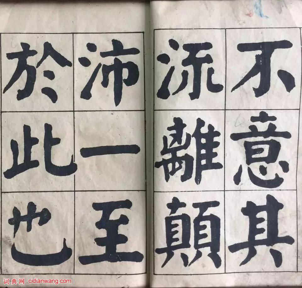 華世奎楷書《南皮張氏雙烈女廟碑》