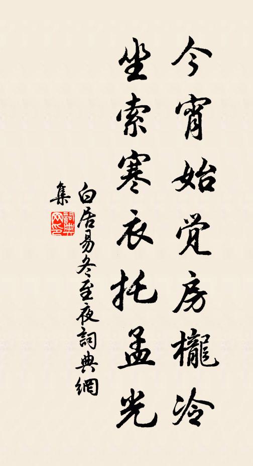 衣冠猶就殮，宗祏不俱沉 詩詞名句