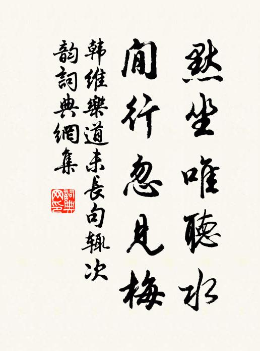 乘間恣飛舞，嗜此穢膿血 詩詞名句