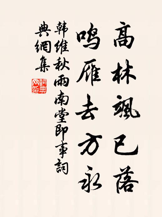 相見不須瞋，君窮我亦貧 詩詞名句