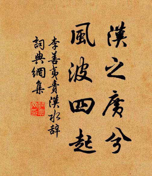 危欄宜老眼，欲去幾回憑 詩詞名句