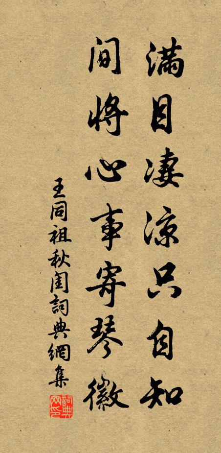 薦牘方爭上,交情勿重攀 詩詞名句