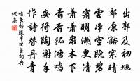 書越州能仁寺壁原文_書越州能仁寺壁的賞析_古詩文