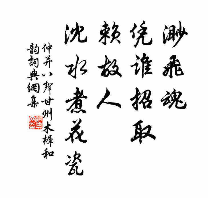 天涯離二紀，闕下歷三朝 詩詞名句