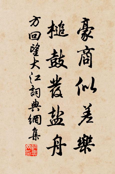 蜜脾未滿蜂子鬧,麥穗欲齊媒雉馴 詩詞名句