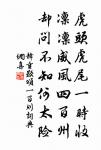如花美眷，似水流年 詩詞名句