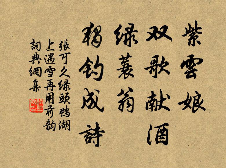 登遐皆十月,揚烈擅三朝 詩詞名句