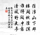 虞美人(在蕪湖待仲甄巨卿未至作)原文_虞美人(在蕪湖待仲甄巨卿未至作)的賞析_古詩文