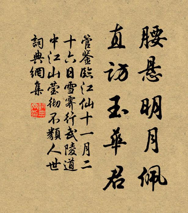 悲歌流涕遣誰聽?酒隱人間已半生 詩詞名句