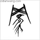 平百家姓_平姓介紹_平百家姓排名