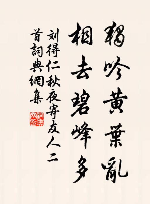 竹風搖永日,思與子盤桓 詩詞名句