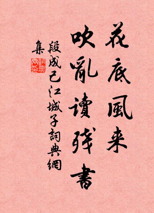 夫我何悽其,悵哉此幻形 詩詞名句