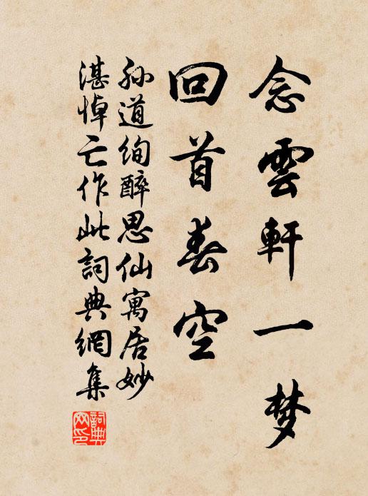 到處輒狂迷 詩詞名句