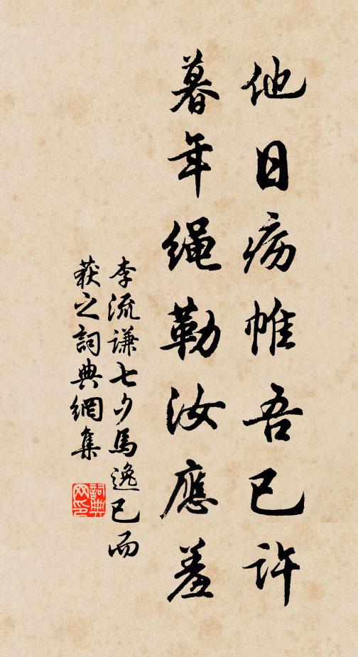 遺關茁芝菌，臥竹壓麻苧 詩詞名句