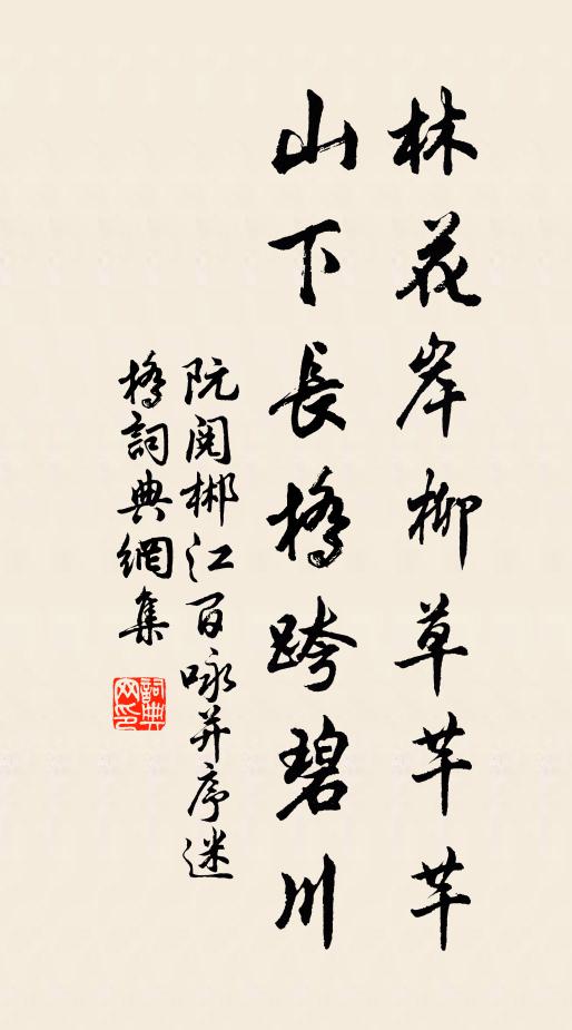 路人看者竊相語：此老胸中常有詩 詩詞名句