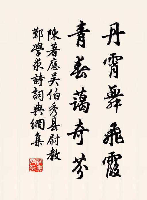 離鸞別鳳又經年,一番春一番新怨 詩詞名句