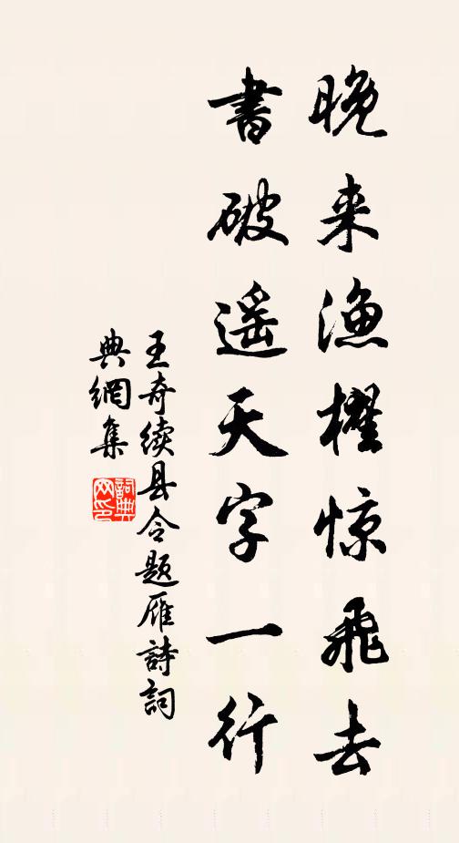 頃年客處東瀕海,灌畦不仰園官菜 詩詞名句