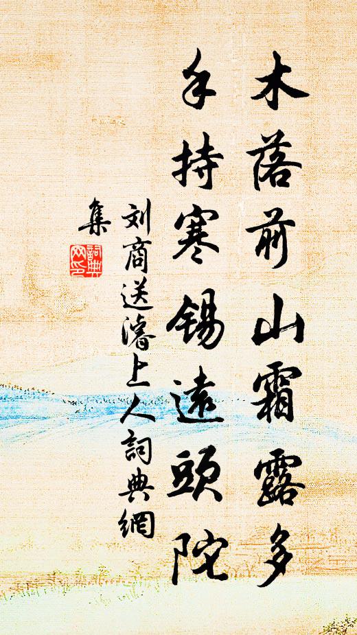 沈鍊的名句_沈鍊的詩詞名句_詩詞名句