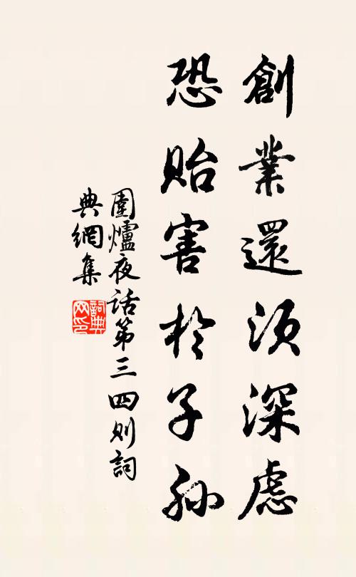 惹袖尚余香半日,向人如訴雨多時 詩詞名句