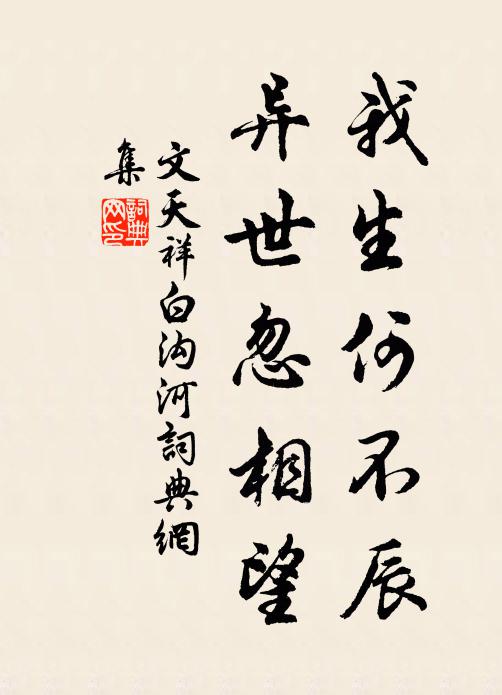 佳賦方驚鵩，流年已夢雞 詩詞名句