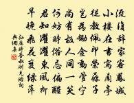 來從城上峰，京寺暮相逢 詩詞名句