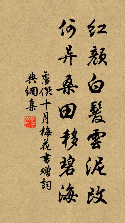 三年一尉湖東住，誰識神仙本姓梅 詩詞名句