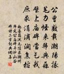 苦雨雜言寄魯望原文_苦雨雜言寄魯望的賞析_古詩文